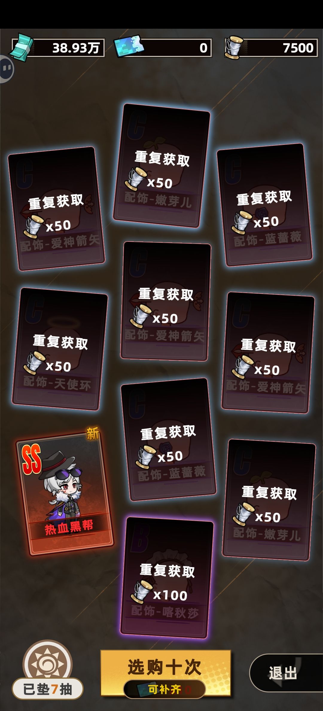 皮肤系统小Tips 2