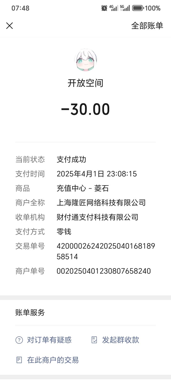 我这月卡是不是有问题啊截图