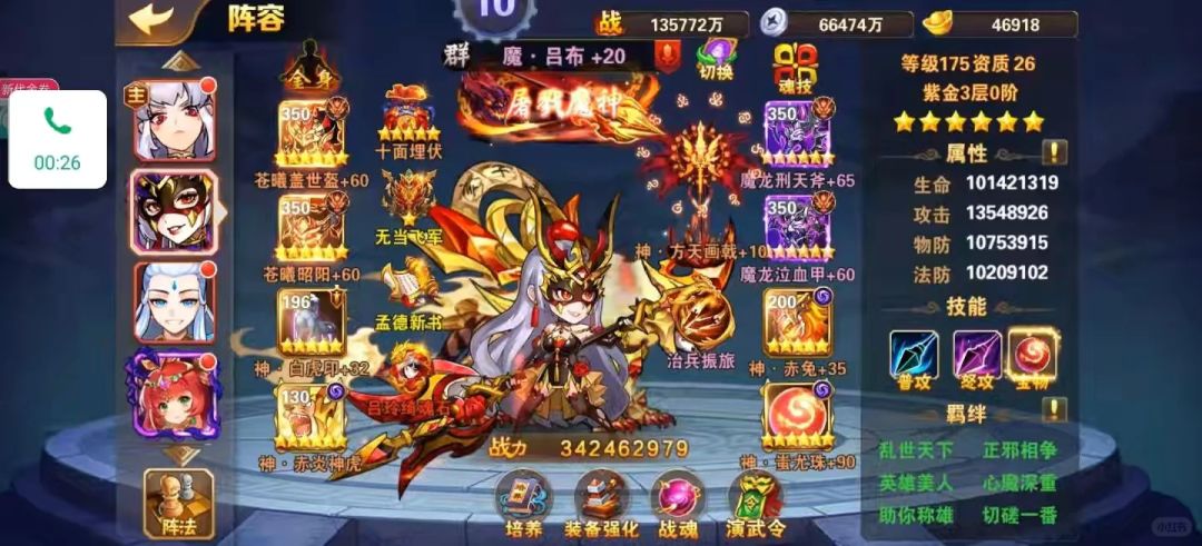 放开那三国2最新兑换码合集 3