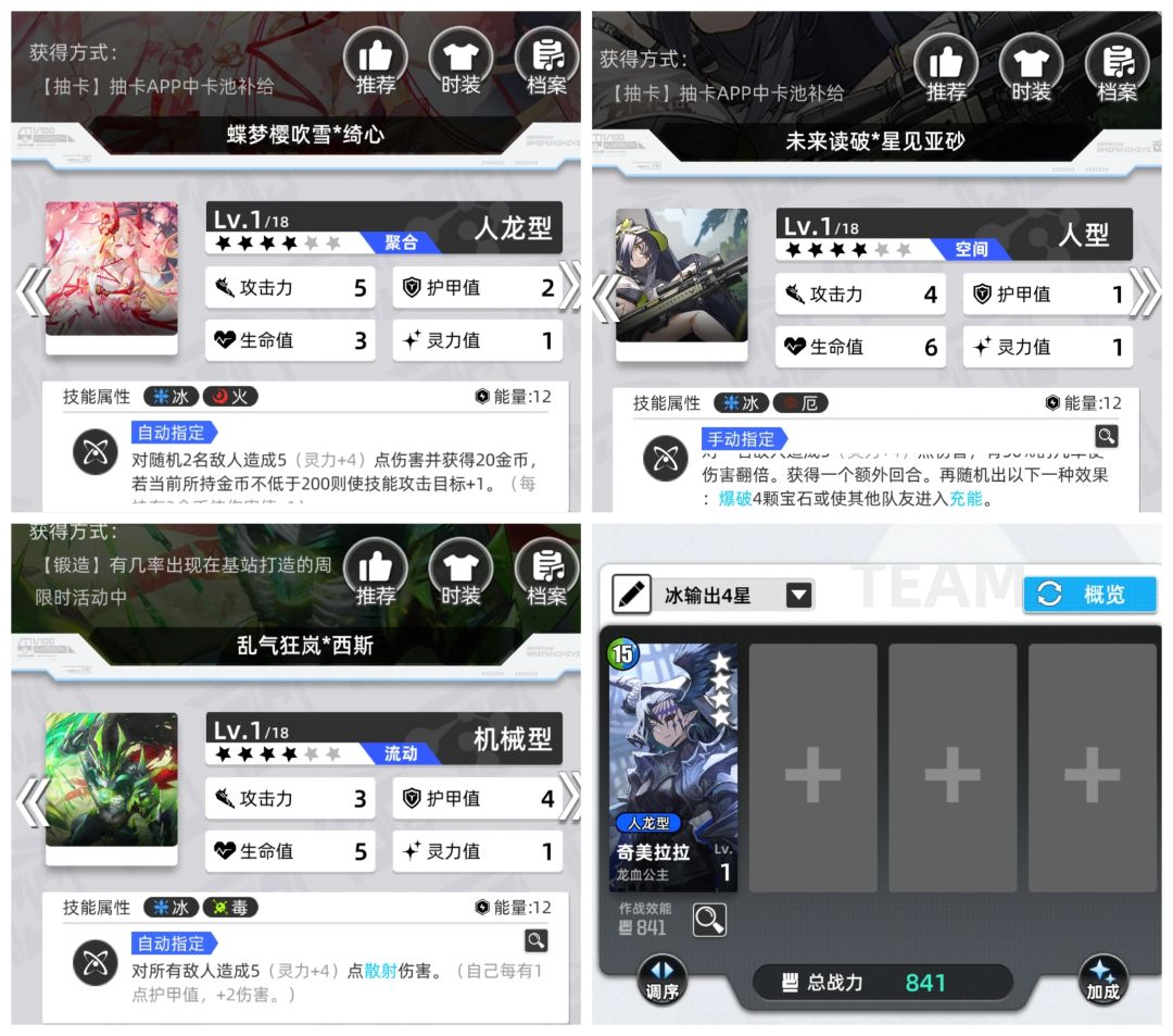 冰月本,中低配置,第二周,配队思路篇输出 4