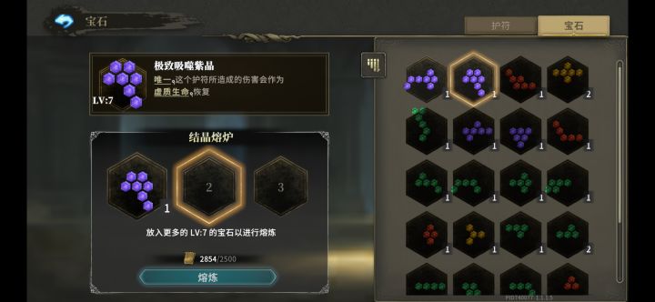 大佬们,这个护符给百战是不是无敌了,还有我今天花了四万秘闻砸百战紫色护符,装5×3虚血,就差一个孔卡了三万,这正常吗截图