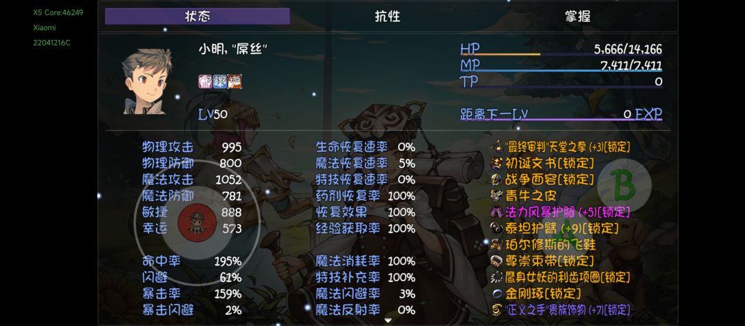 小明初始小队通关普通难度 3
