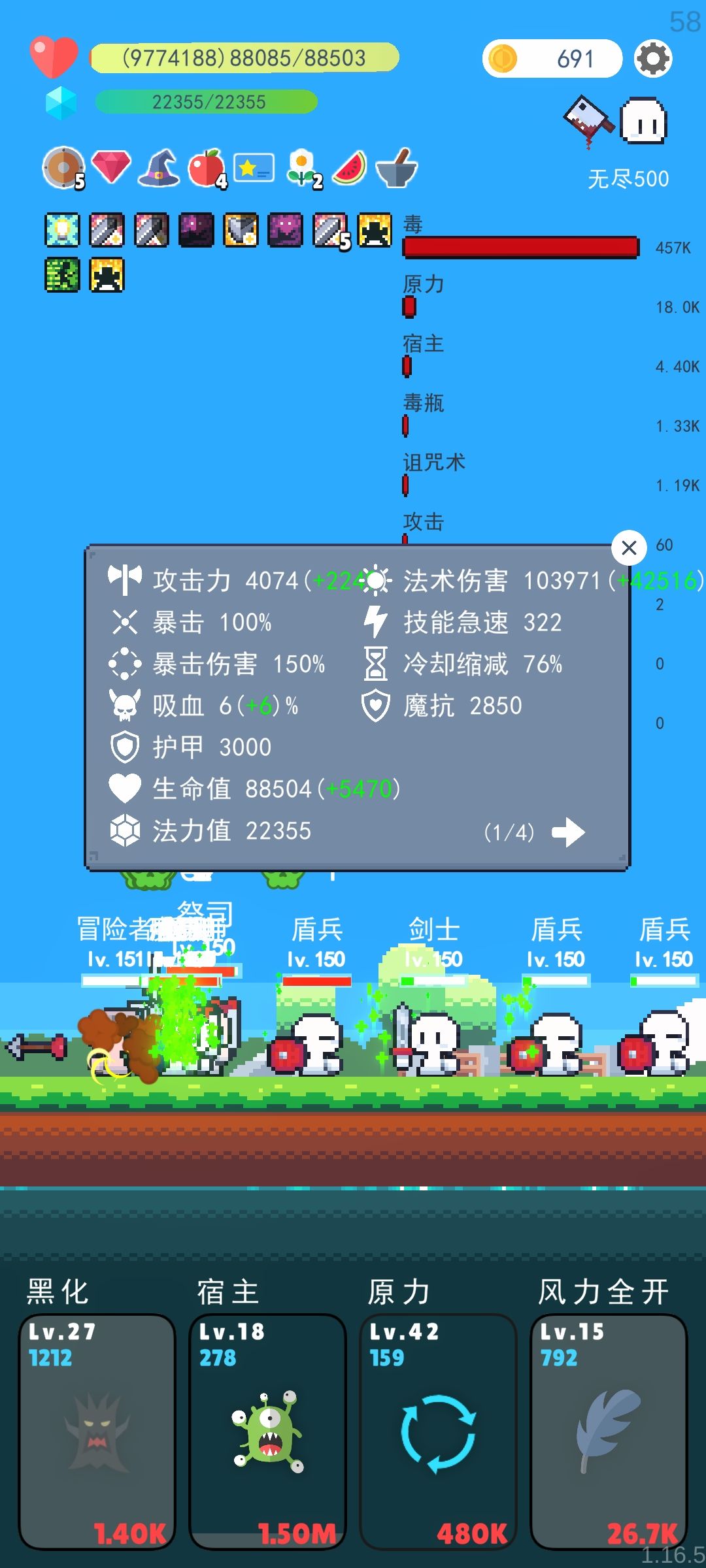 被抗毒怪卡主了 3