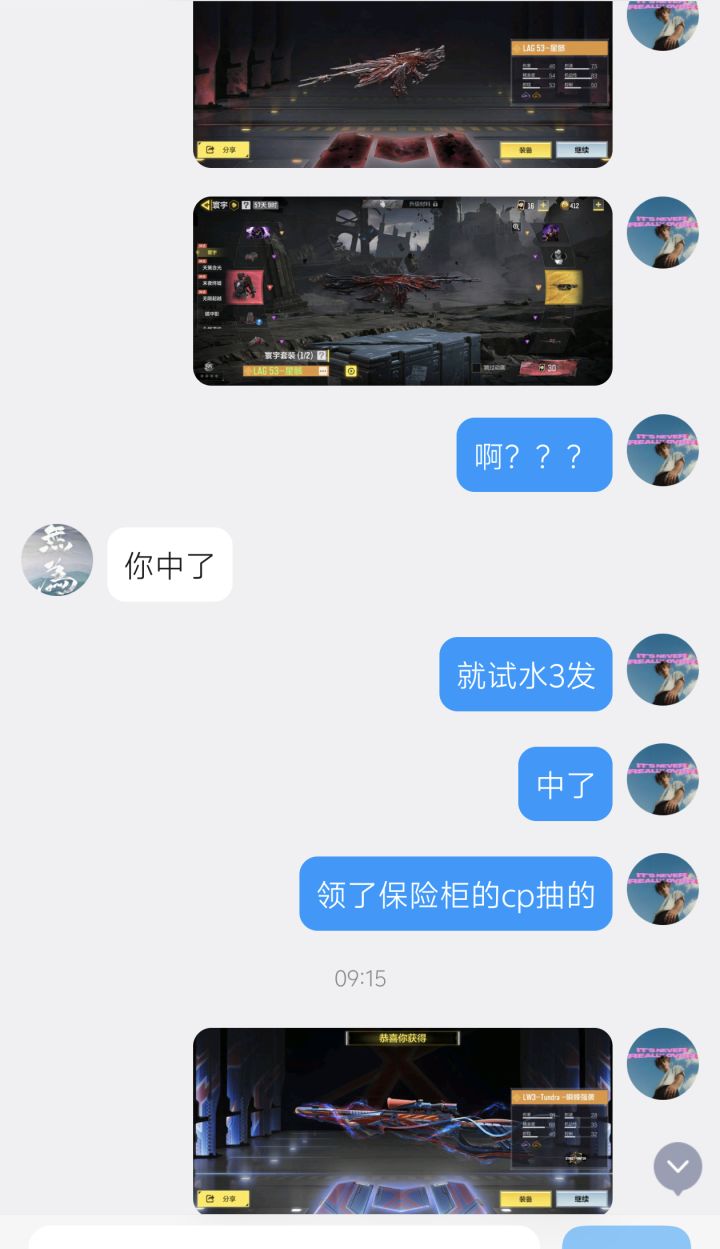 我跟我朋友都出截图