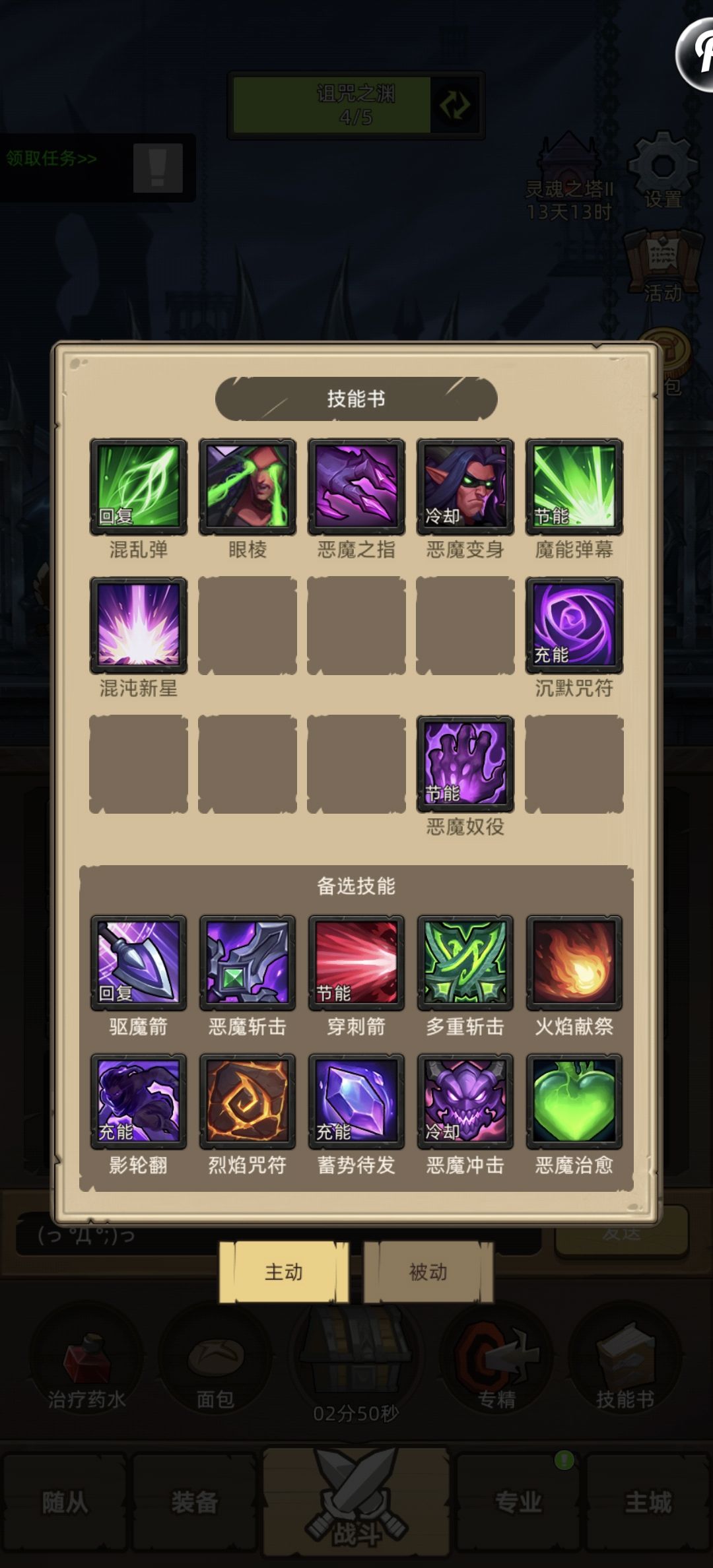 魔人专精有没有人玩？ 3