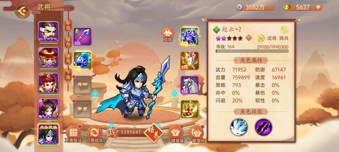 玩了6天,嫖个橙装 3
