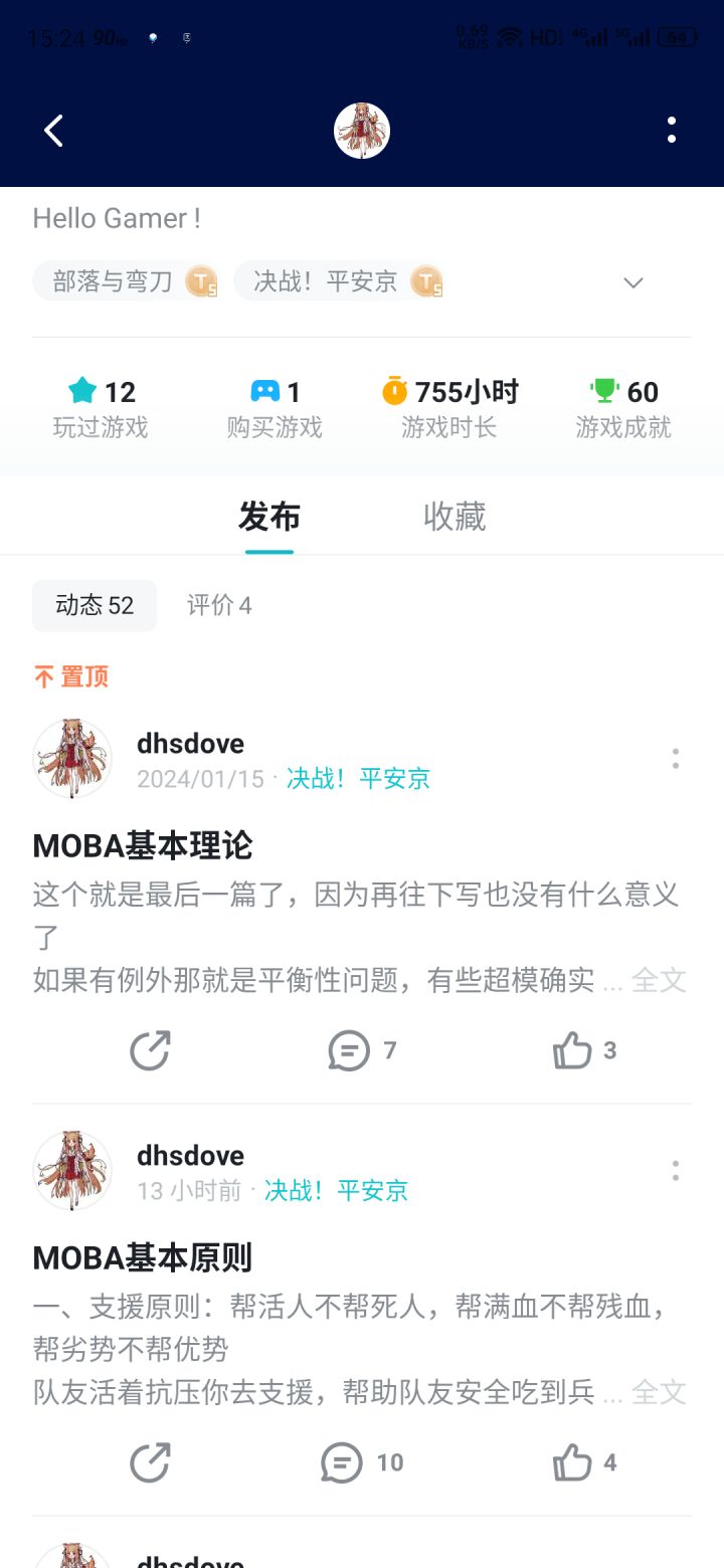 坛宠归来仍是熟悉的味道截图