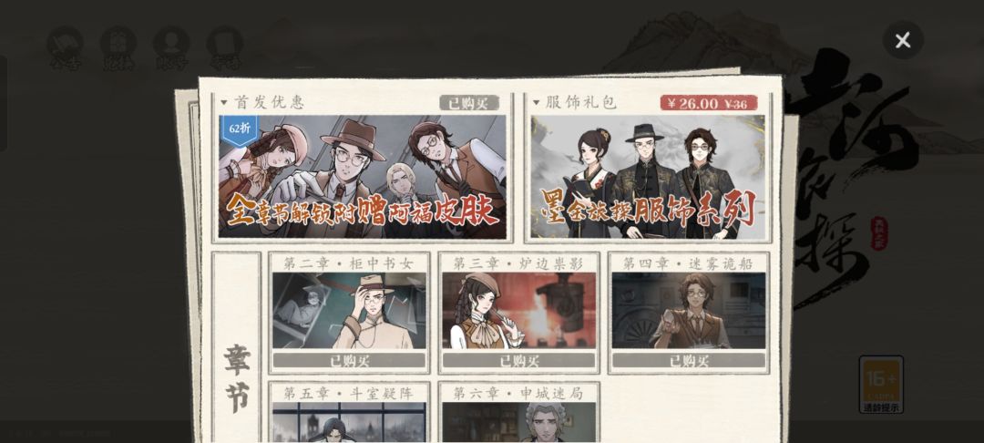 好玩 2