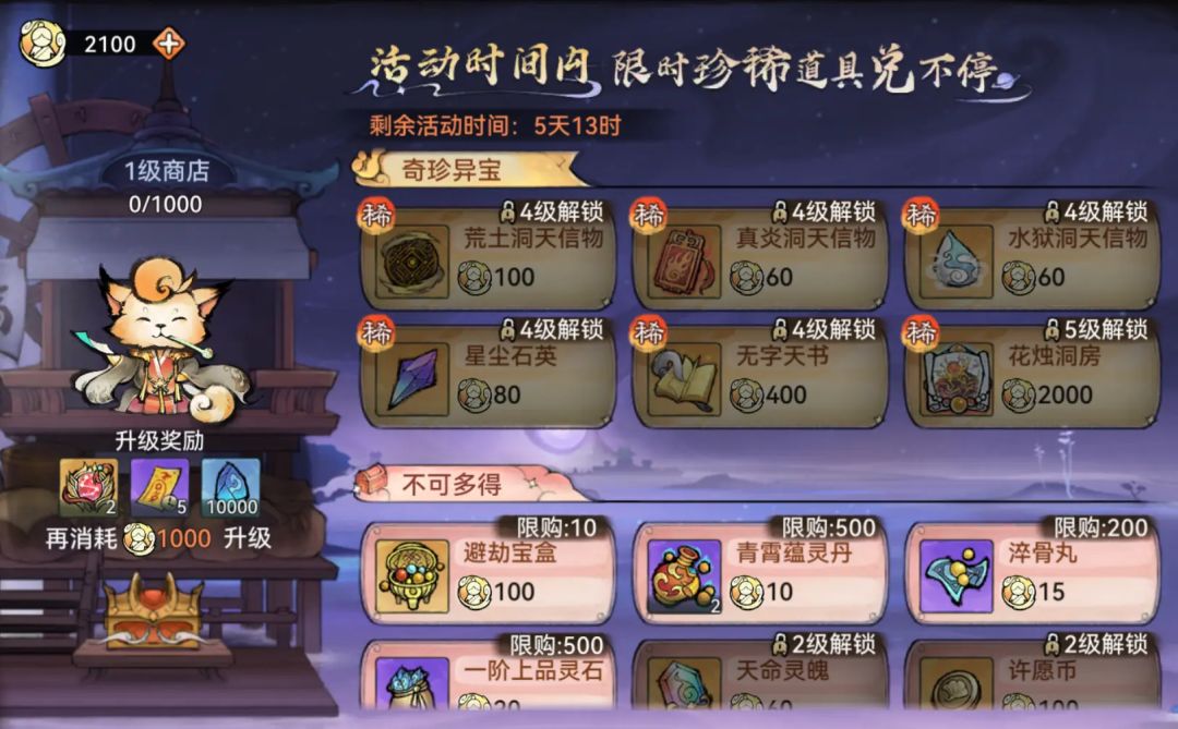 这次没有达标奖励！ 2