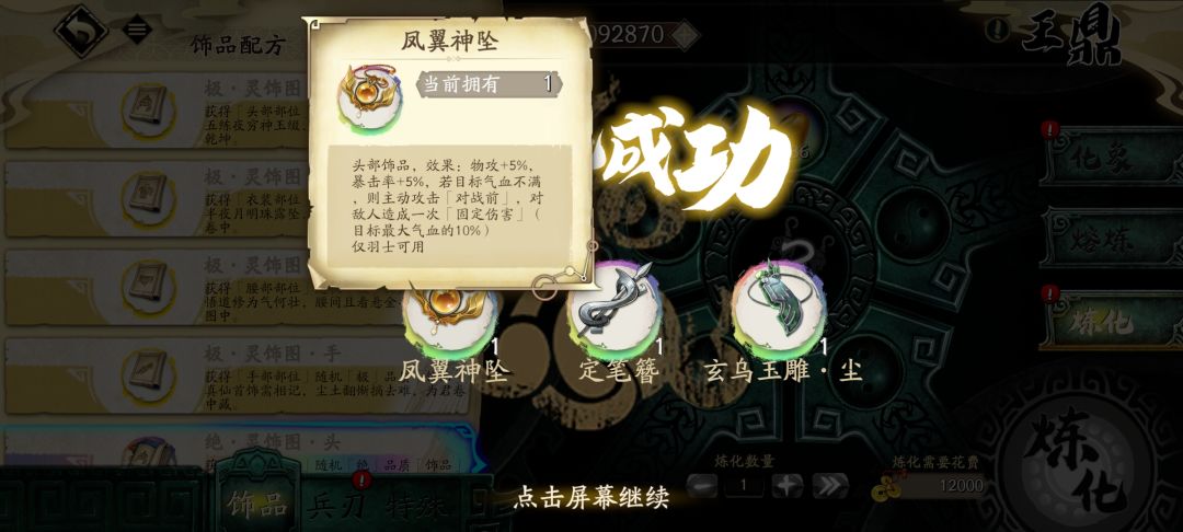 这跟送的角色很配了吧? 1