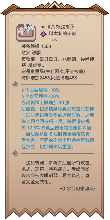 搞点防装 1