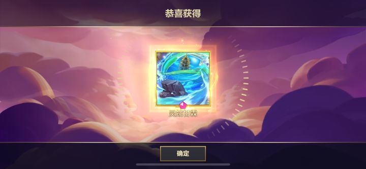 不敢相信送的居然中了截图
