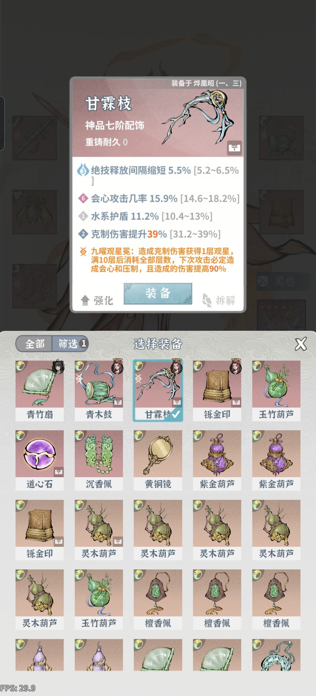 压制几率问题 2