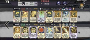 猛猛掉分（吃烂分）