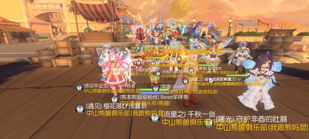 【公会小活动】中山熊兽俱乐部 1