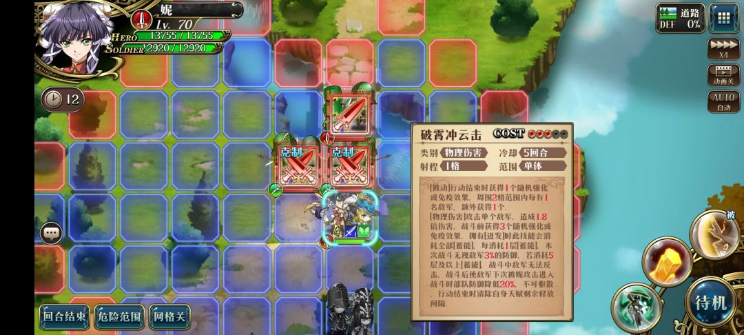 妮新角色前瞻关卡双成就 4