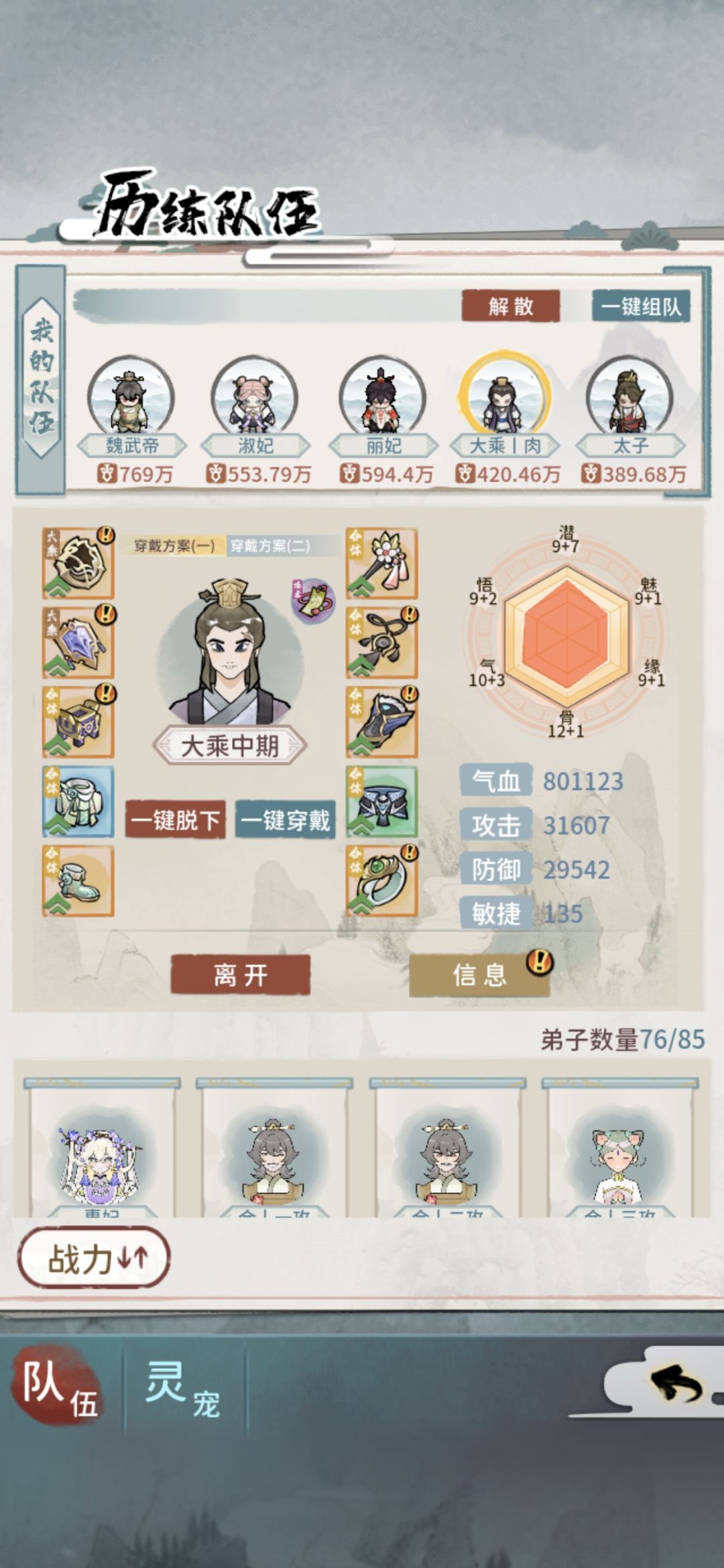 动态图片 4