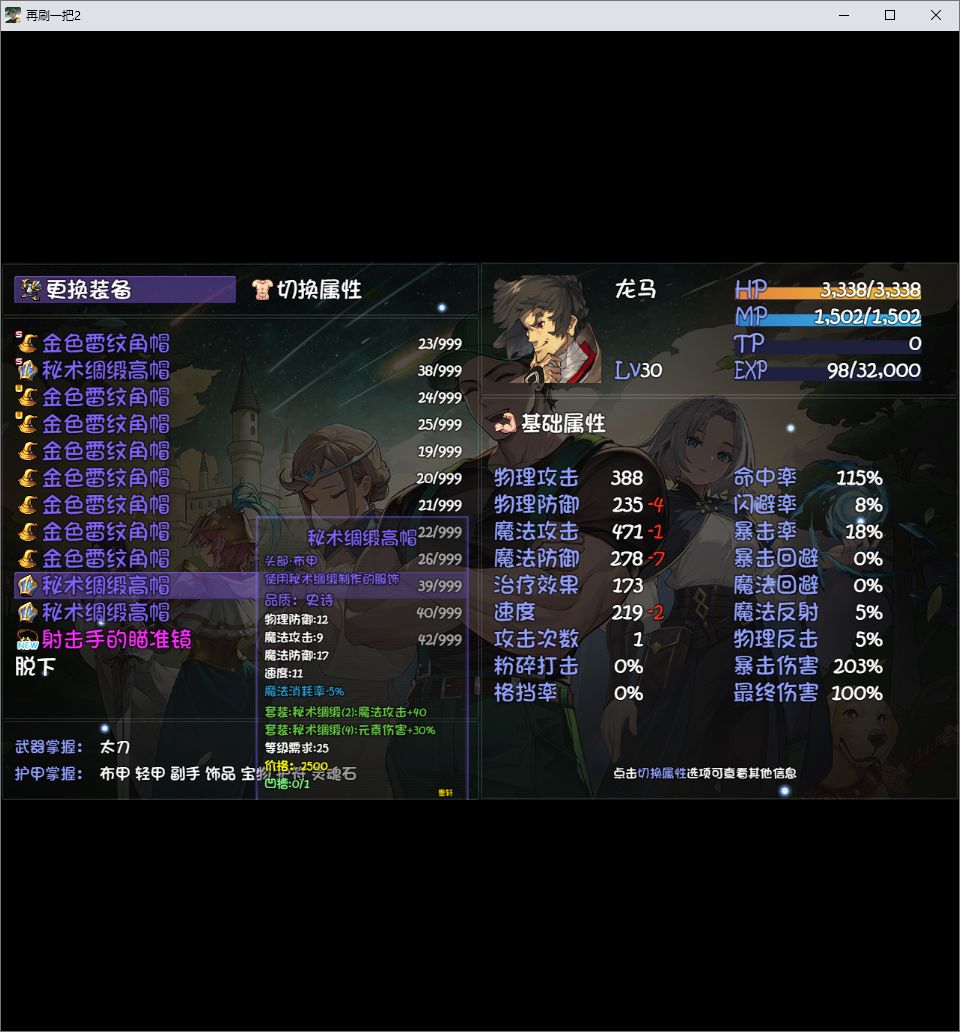 招笑泰坦 2