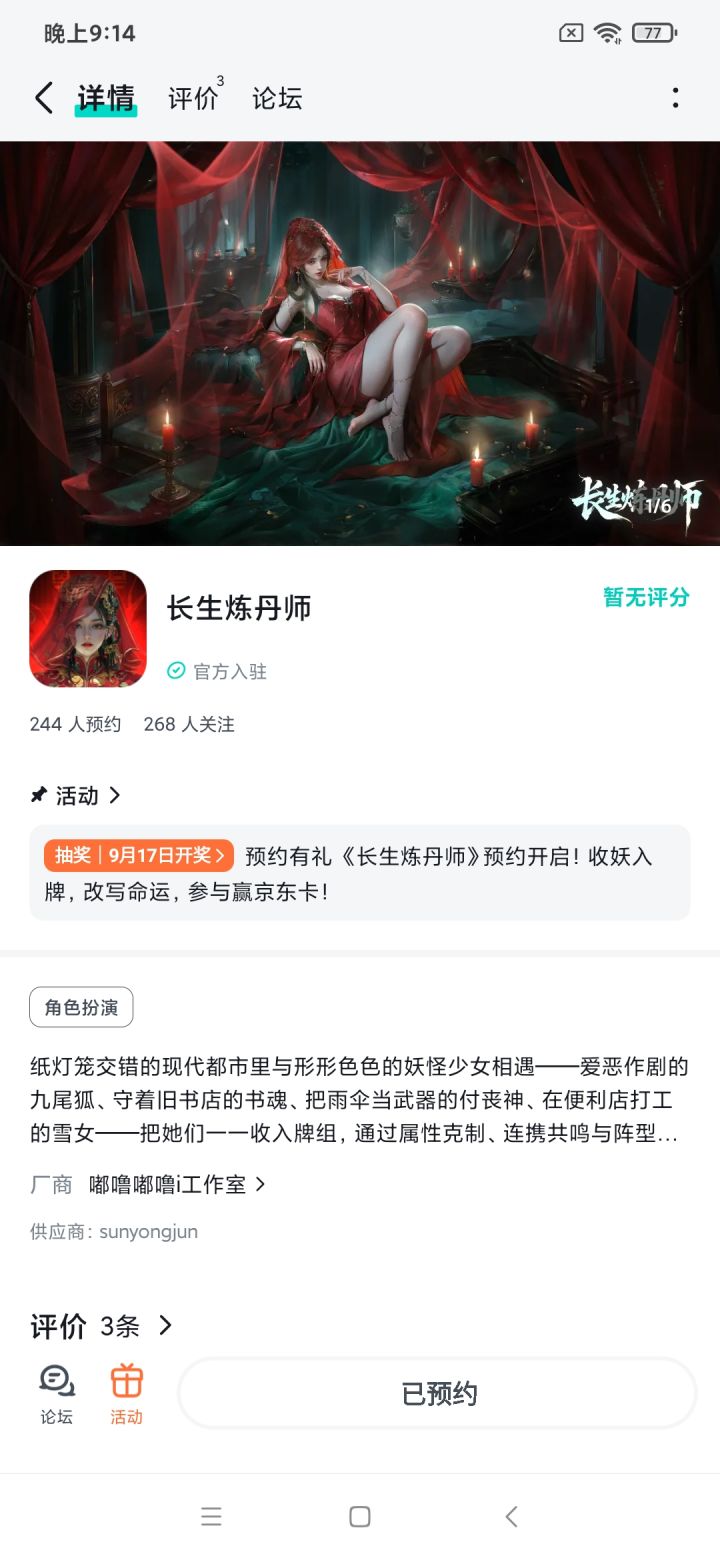 期待期待！截图