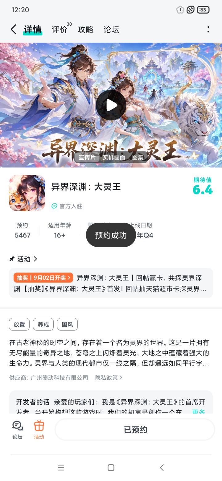 已经有心动的感觉了,已种草,期待开服福利多多,人潮汹涌,玩法足够新颖截图