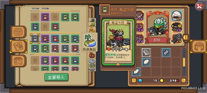 这游戏绝对有仓库检查截图
