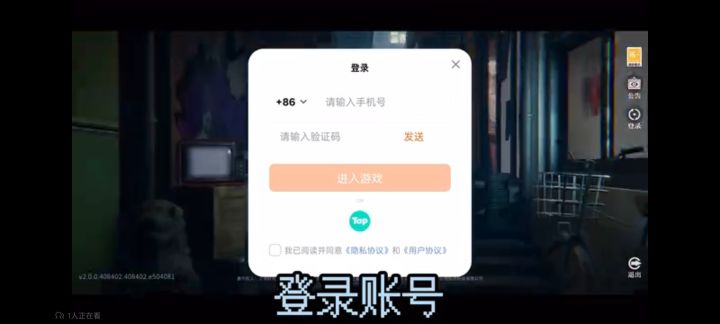归龙潮官服登录还有TapTap登录键吗?截图