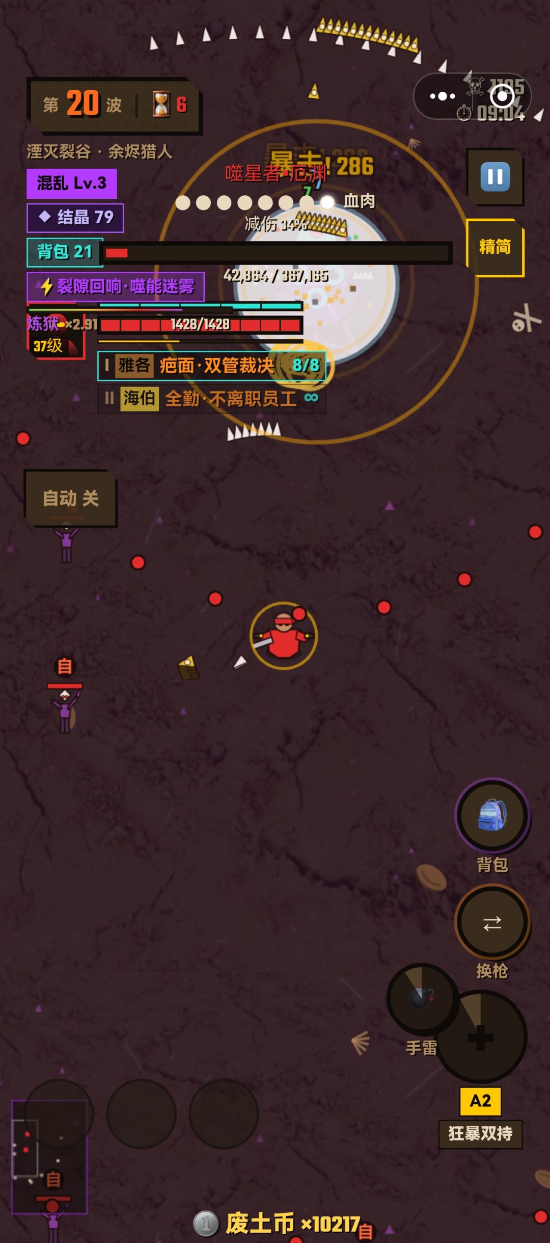 要疯啊？ 2