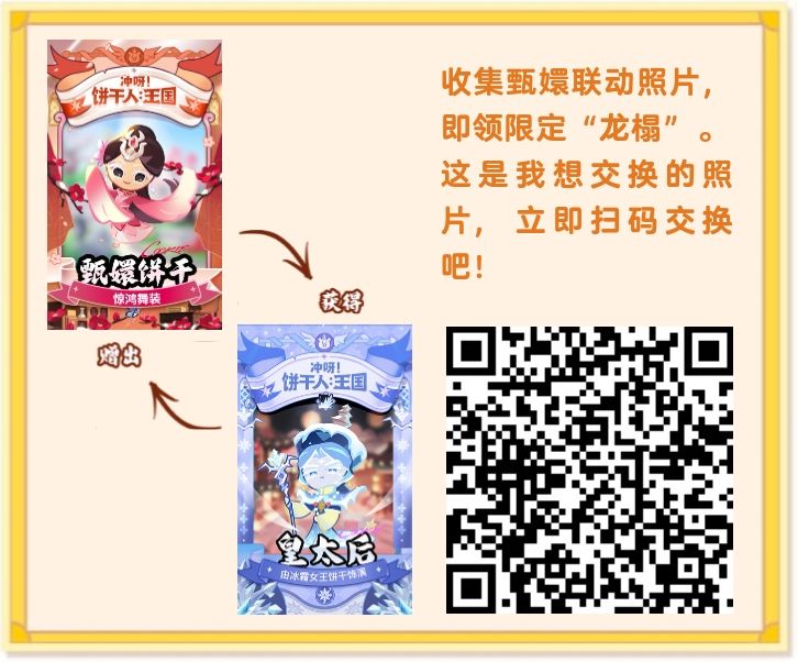 换卡 9