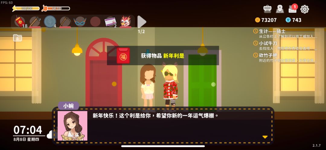 《小生活》新年主题活动来啦! 3