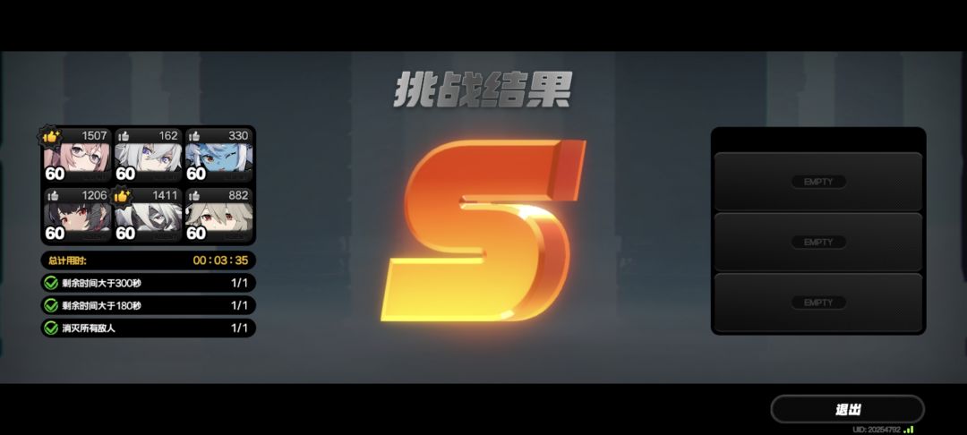 式與打卡 3