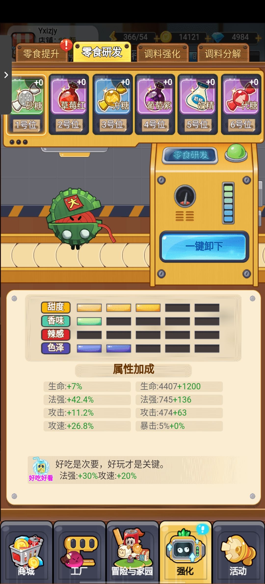 新手如何度过前期 5