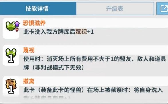 DIY了个技能给紫珍兽截图