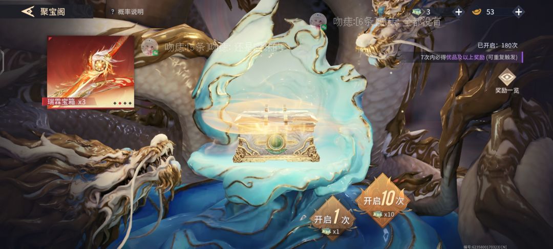 连续两个红 4