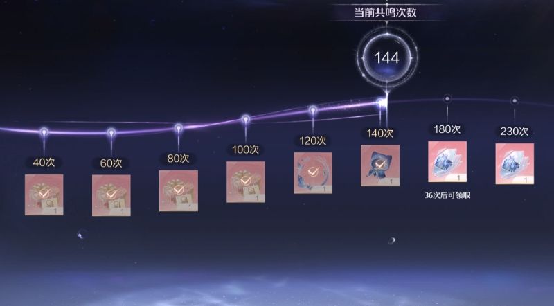 144抽终于集齐了 3