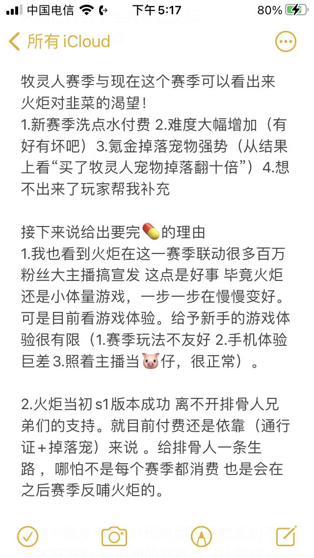 本来有标题的 看见阿宽更新了截图