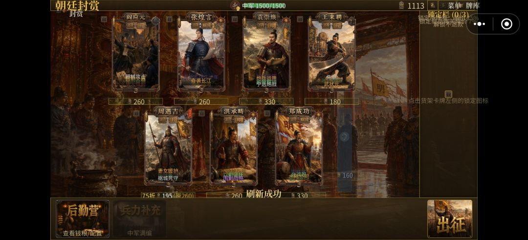 这个武将的概率有点太高了 3