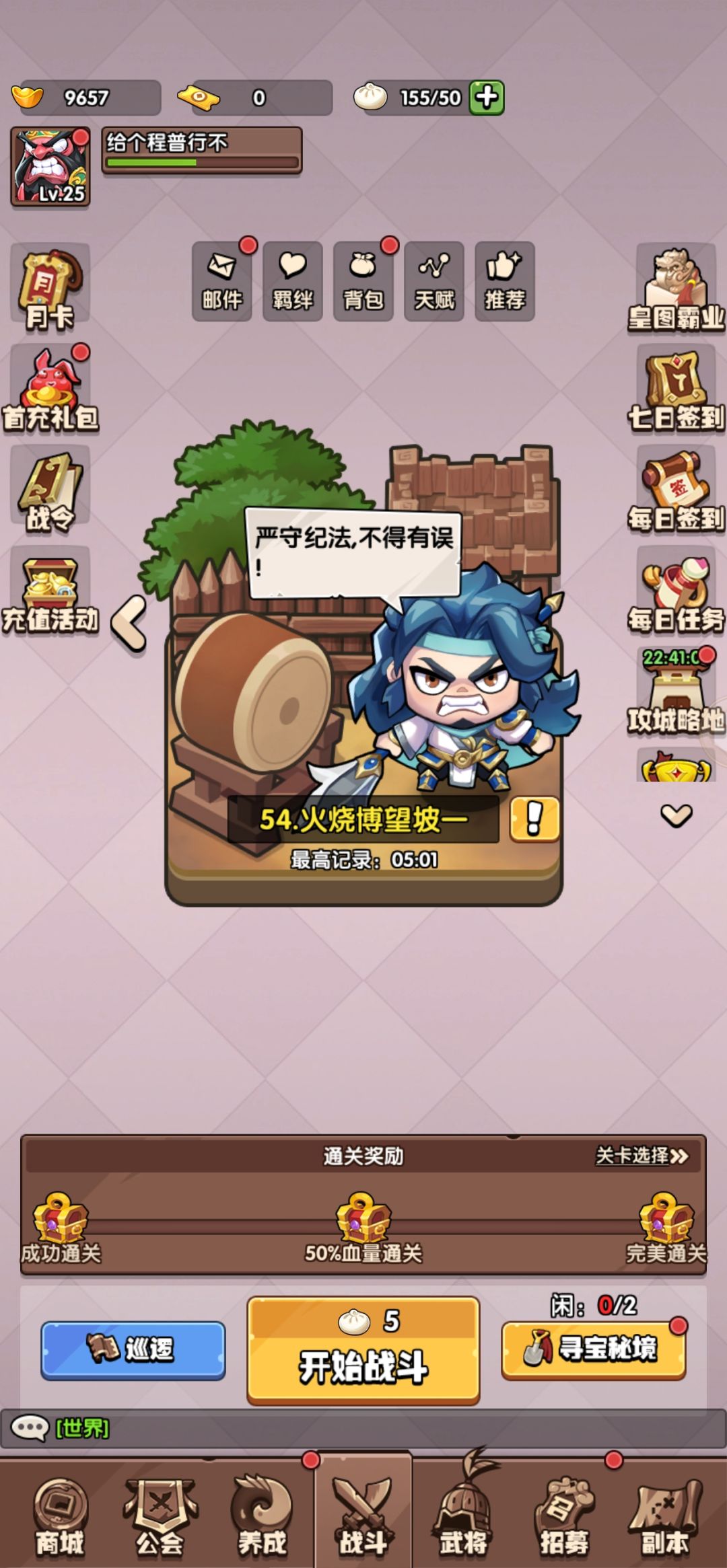 领主防线20-30级保姆级攻略 2