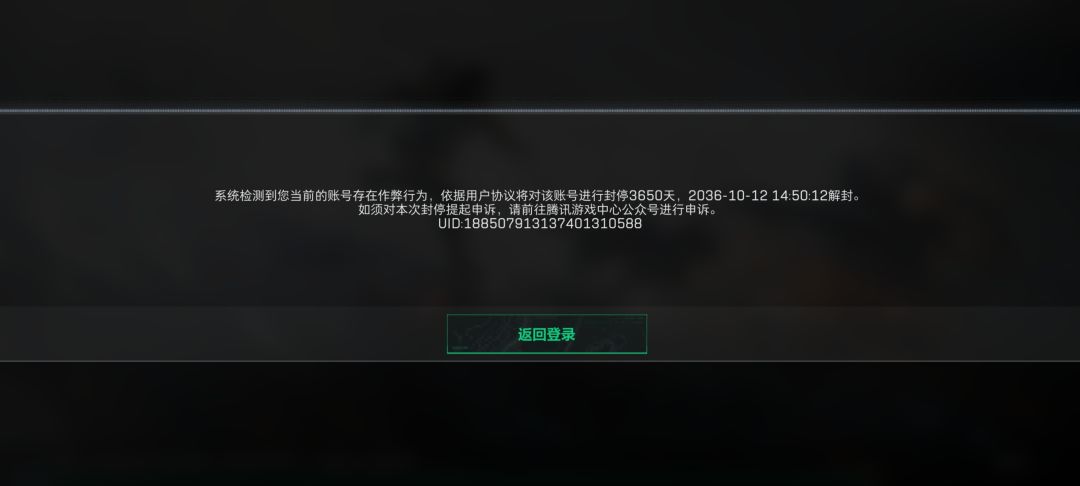 【申诉求助】账号误封10年 1