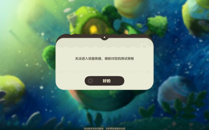 进不去怎么办啊截图