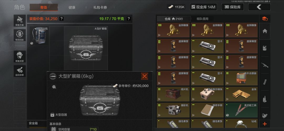 这估计是全国服为数不多的几个扩展箱了 2