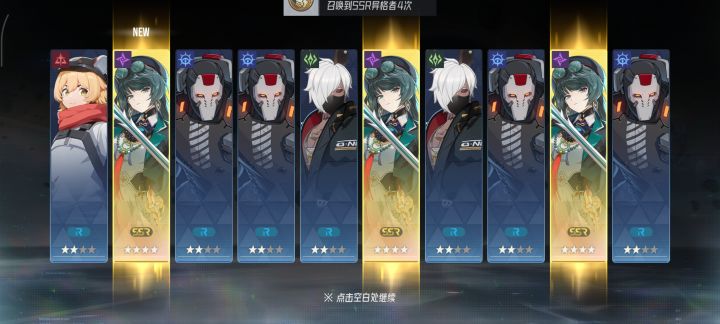 我去第一发十连啊!!!截图