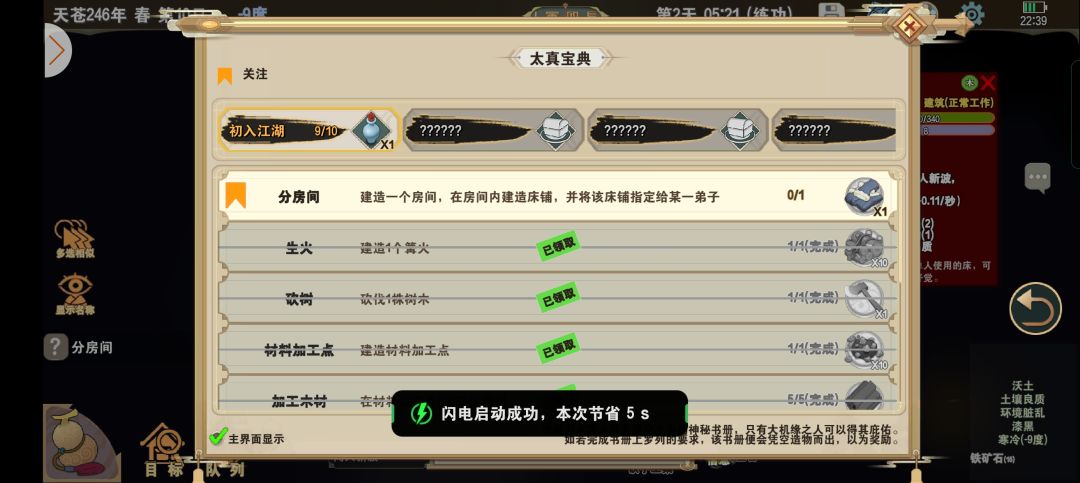 为啥我卡这里了,不让我继续下去 3