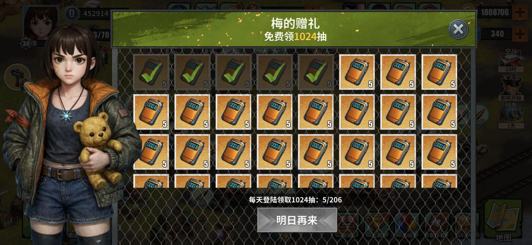 五天的零氪 2