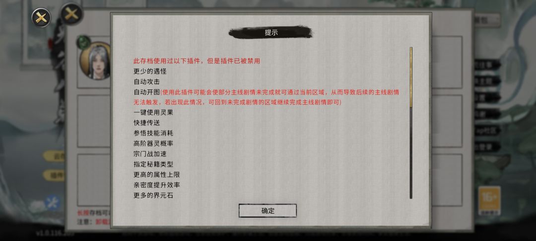 云存档下载到本地显示插件已被禁用怎么办呀 1