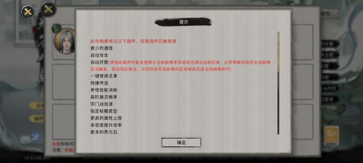 云存档下载到本地显示插件已被禁用怎么办呀截图