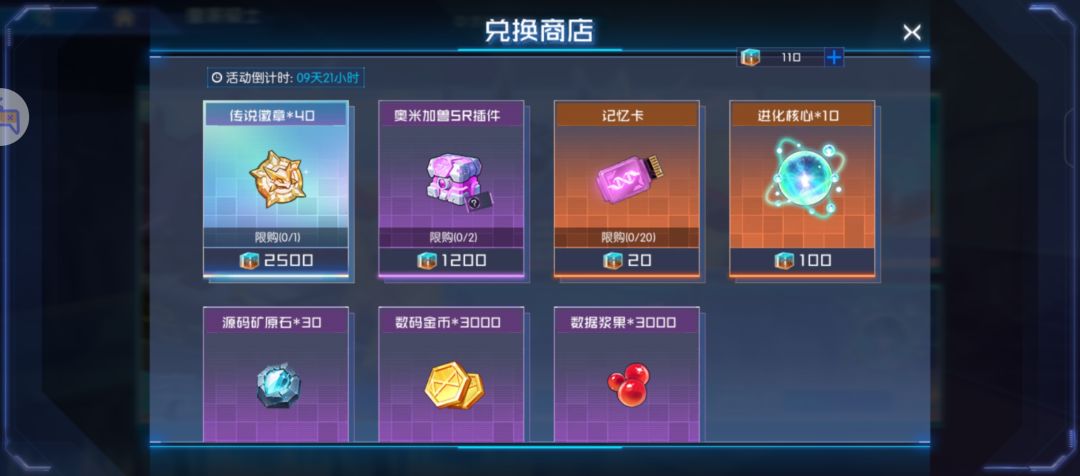 奥骑出啦 3