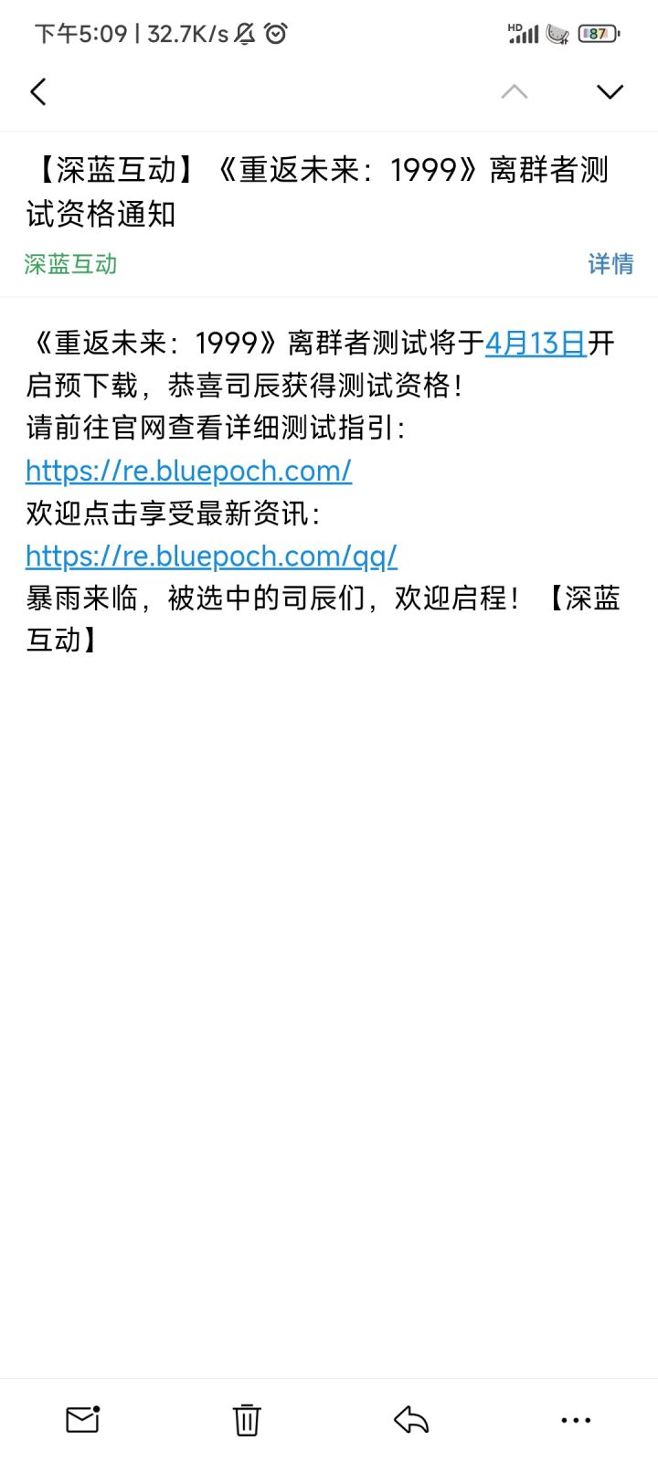 好消息，有资格了截图