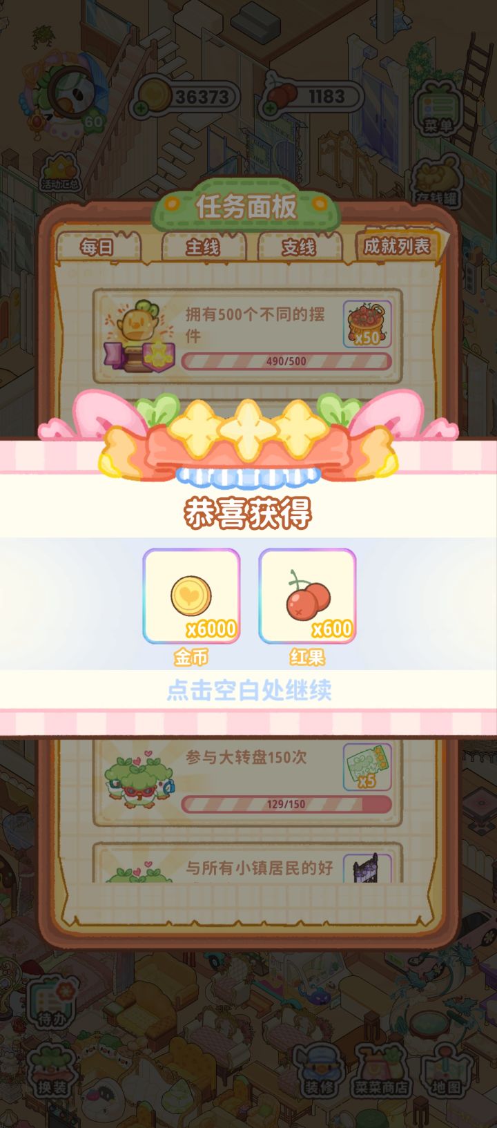 满级毕业截图