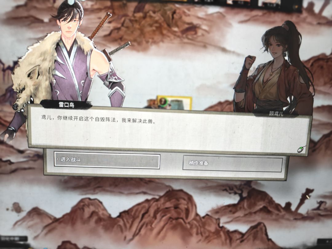 求助:前往销毁祈天台任务卡住进度 1