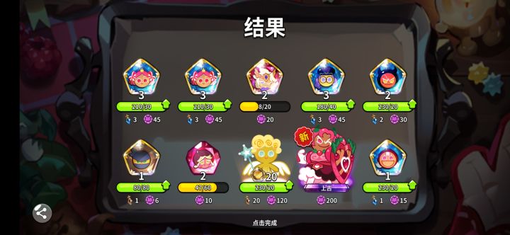 连出上古莓果饼干 这波我悟了！截图